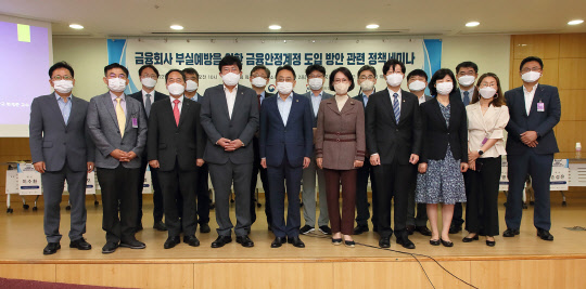 예금보험공사는 30일 서울 여의도 국회의원회관에서 국회 정무위원회 김희곤 의원, 금융위원회와 공동으로 금융안정계정 도입 방안 관련 정책세미나를 개최했다. 김태현 예금보험공사 사장(앞줄 왼쪽부터 세번째), 윤창현 의원(네번째), 김희곤 의원(다섯번째), 이인선 의원(여섯번째), 김소영 금융위원회 부위원장(일곱번째), 양정숙 의원(여덟번째) 등이 기념촬영을 하고 있다. 예금보험공사 제공